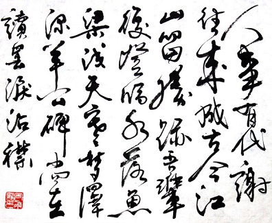 《与诸子登岘山》孟浩然唐诗原文阅读翻译赏析