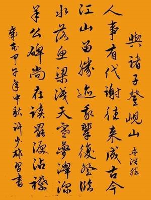 《与诸子登岘山》孟浩然唐诗原文阅读翻译赏析