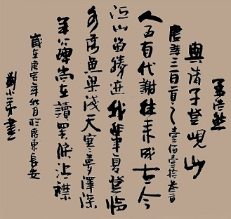 《与诸子登岘山》孟浩然唐诗原文阅读翻译赏析