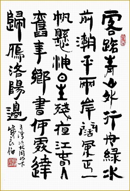 《次北固山下》王湾唐诗原文阅读翻译赏析