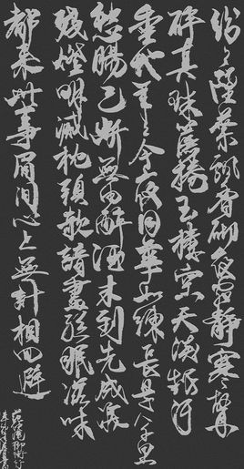 《御街行·秋日怀旧·纷纷坠叶飘香砌》范仲淹宋词原文阅读翻译赏析