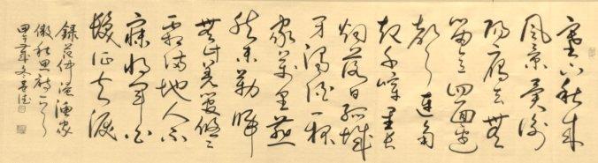 《渔家傲·秋思·塞下秋来风景异》范仲淹宋词原文阅读翻译赏析