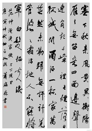《渔家傲·秋思·塞下秋来风景异》范仲淹宋词原文阅读翻译赏析
