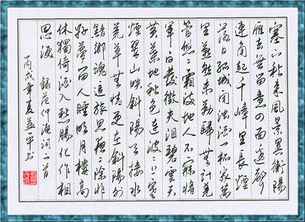 《渔家傲·秋思·塞下秋来风景异》范仲淹宋词原文阅读翻译赏析