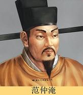 《御街行·秋日怀旧·纷纷坠叶飘香砌》范仲淹宋词原文阅读翻译赏析