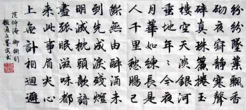 《御街行·秋日怀旧·纷纷坠叶飘香砌》范仲淹宋词原文阅读翻译赏析