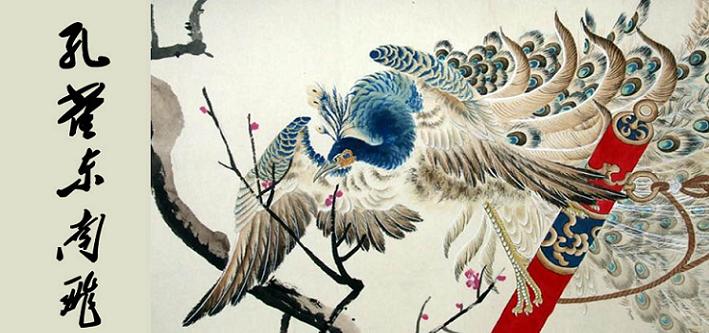 《孔雀东南飞》文言文阅读翻译注释