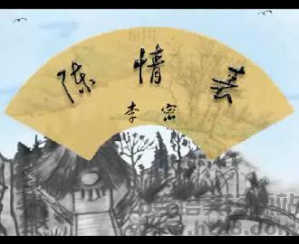 《陈情表》文言文原文阅读答案翻译注释