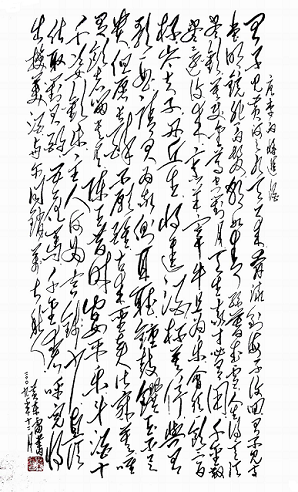 《将进酒》李白唐诗原文阅读翻译赏析