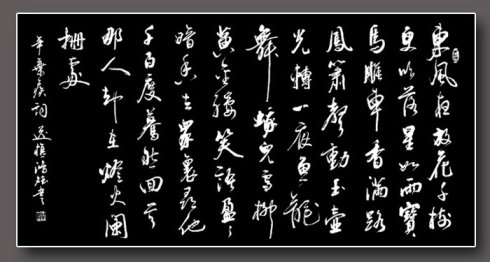 《青玉案·元夕》辛棄疾宋詞原文閱讀翻譯賞析