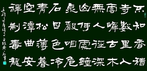 《过香积寺》王维唐诗原文阅读翻译赏析