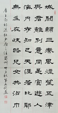 《送杜少府之任蜀州》王勃唐诗原文阅读翻译赏析