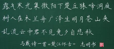 《楚江怀古》马戴唐诗原文阅读翻译赏析