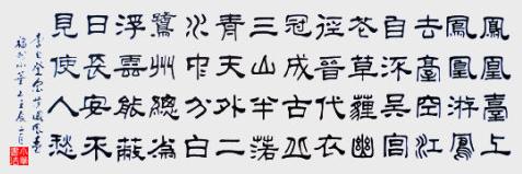 《登金陵凤凰台》李白唐诗原文阅读翻译赏析