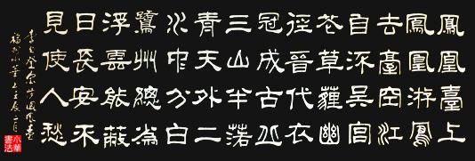 《登金陵凤凰台》李白唐诗原文阅读翻译赏析