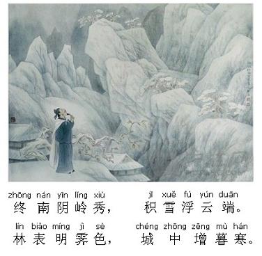 《终南望馀雪》祖咏唐诗原文阅读翻译赏析