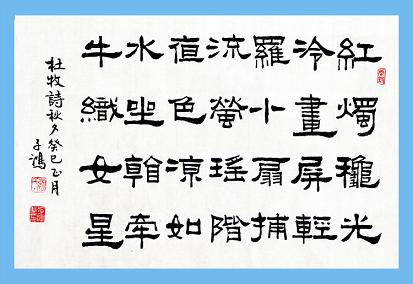 《秋夕》杜牧唐诗原文阅读翻译赏析