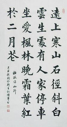 《山行》杜牧唐诗原文阅读翻译赏析