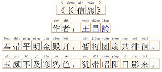 《长信怨》王昌龄唐诗原文阅读翻译赏析