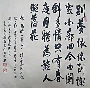 《寄人》张泌唐诗原文阅读翻译赏析