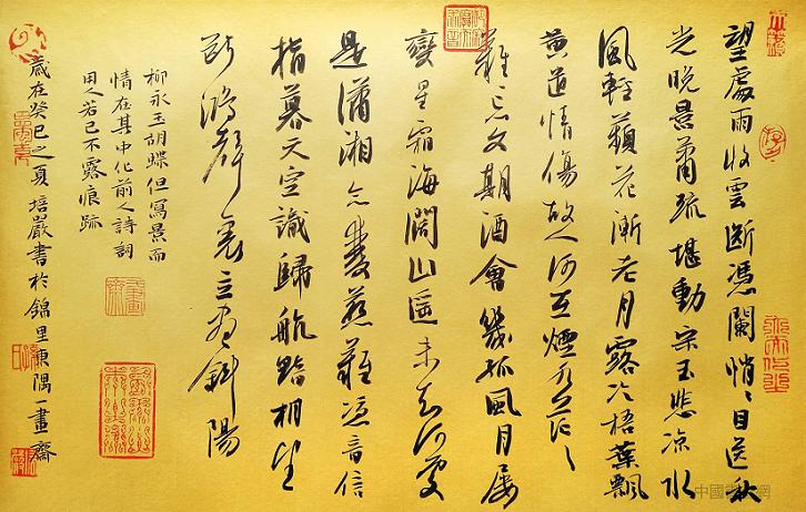 《玉蝴蝶·望处雨收云断》柳永宋词原文阅读翻译赏析