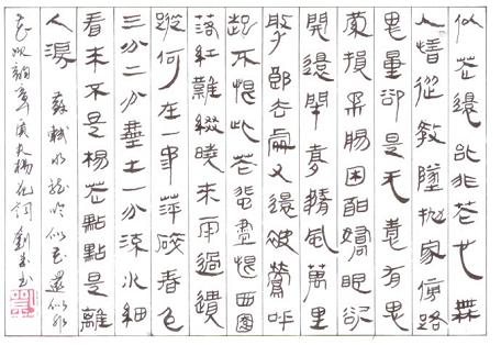 《水龙吟·次韵章质夫杨花词·似花还似非花》苏轼宋词原文阅读翻译赏析