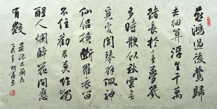 《木兰花·燕鸿过后莺归去》晏殊宋词原文阅读翻译赏析