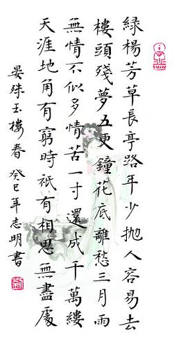 《木兰花·绿杨芳草长亭路》晏殊宋词原文阅读翻译赏析