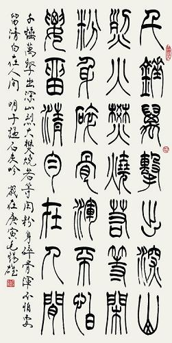 《石灰吟》于谦明代古诗原文阅读翻译赏析