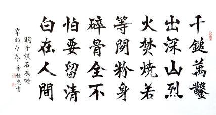 《石灰吟》于谦明代古诗原文阅读翻译赏析