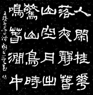 《鸟鸣涧》王维唐诗原文阅读翻译赏析