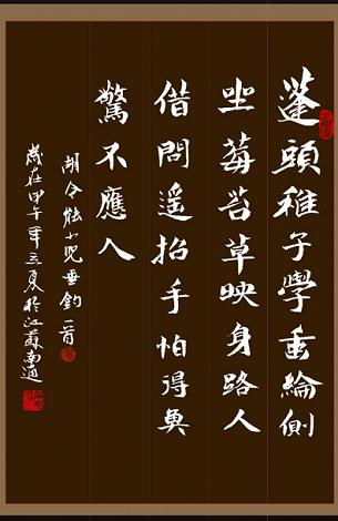 《小儿垂钓》胡令能唐诗原文阅读翻译赏析