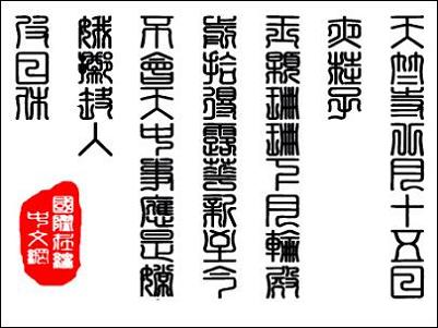 《天竺寺八月十五日夜桂子》皮日休唐诗原文阅读翻译赏析