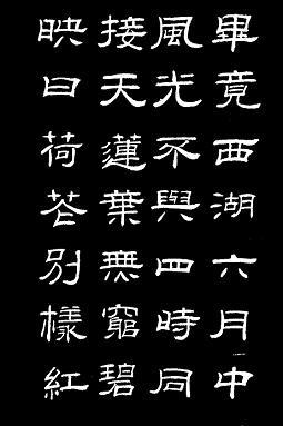 《晓出净慈寺送林子方》杨万里宋代古诗原文阅读翻译赏析