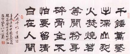 《石灰吟》于谦明代古诗原文阅读翻译赏析