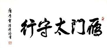 《雁门太守行》李贺唐诗原文阅读翻译赏析