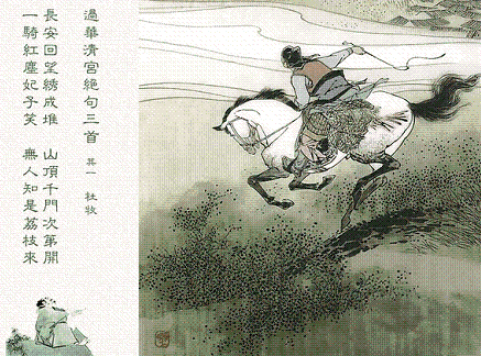 《过华清宫绝句三首》其一二三杜牧唐诗原文赏析翻译注释