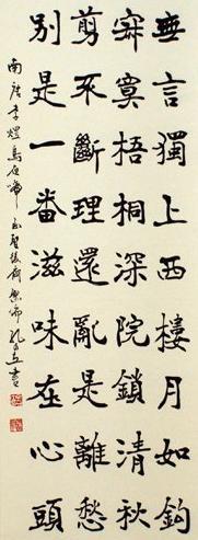 《相见欢·无言独上西楼》李煜古诗原文阅读翻译赏析