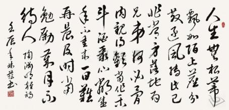 《杂诗十二首》其一陶渊明晋代古诗原文阅读翻译赏析