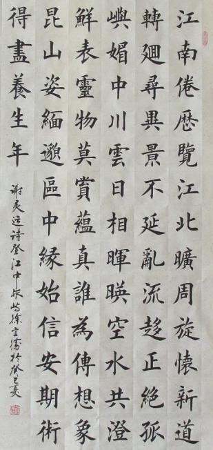 《登江中孤屿》谢灵运晋代古诗原文阅读翻译赏析