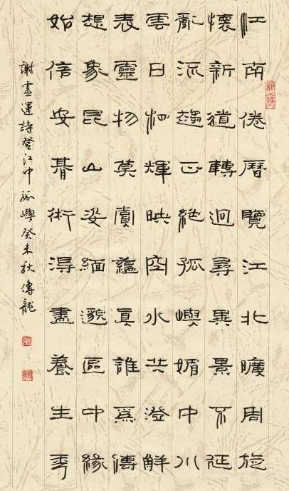 《登江中孤屿》谢灵运晋代古诗原文阅读翻译赏析