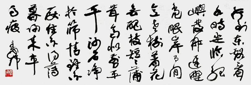 《东溪》梅尧臣宋代古诗原文阅读翻译赏析