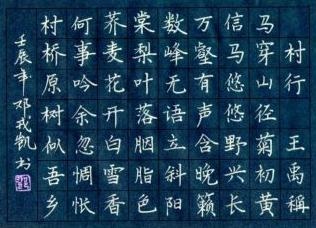 《村行》王禹偁宋代古诗原文阅读翻译赏析