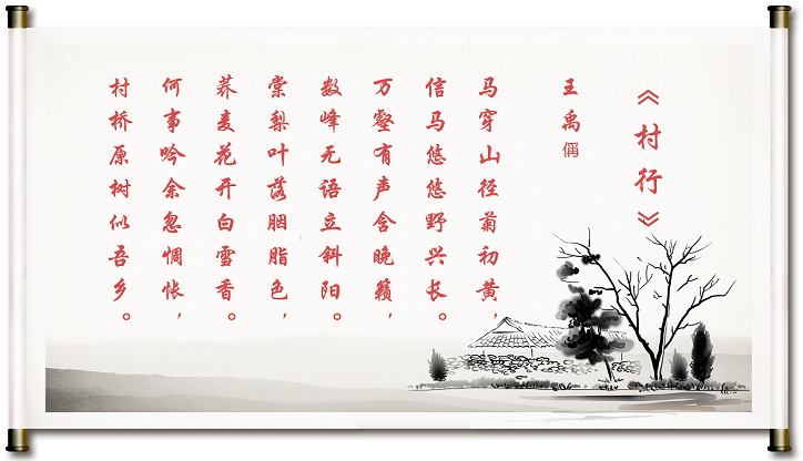 王禹偁诗歌的艺术风格图片