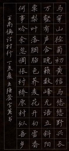 《村行》王禹偁宋代古诗原文阅读翻译赏析