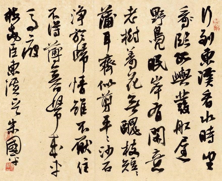 《东溪》梅尧臣宋代古诗原文阅读翻译赏析