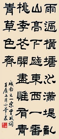 《城南》曾巩宋代古诗原文阅读翻译赏析