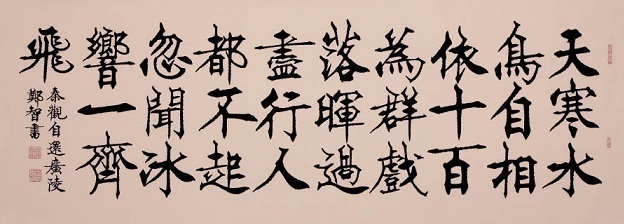 《还自广陵》秦观宋代古诗原文阅读翻译赏析