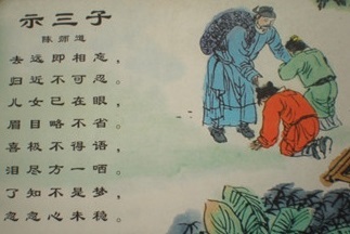 《示三子》陈师道宋代古诗原文阅读翻译赏析