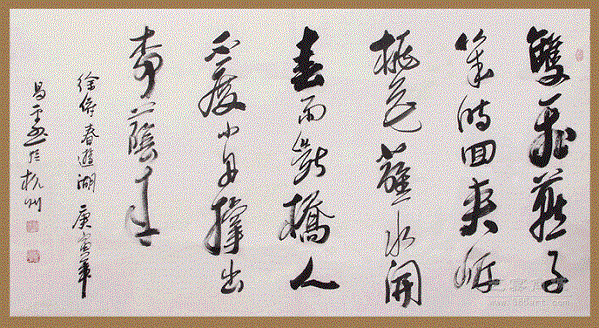 《春游湖》徐俯宋代古诗原文阅读翻译赏析